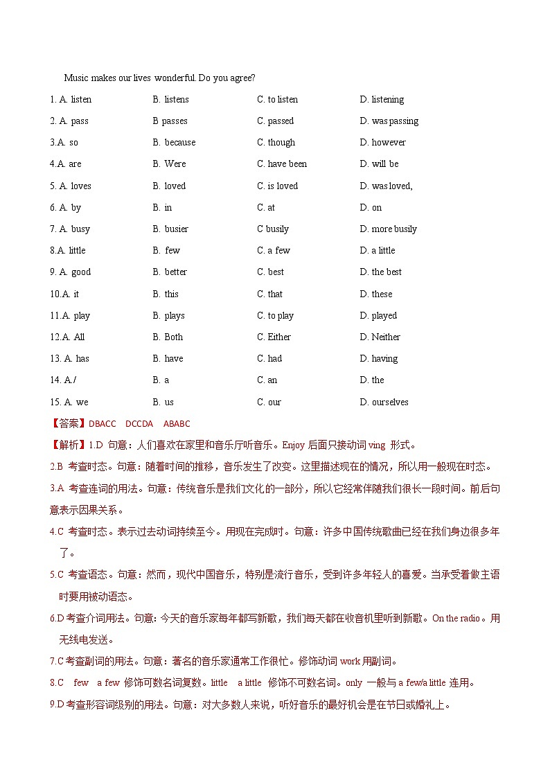 U3 Traditional skills基础测试卷+培优测试卷（原卷+解析卷）02
