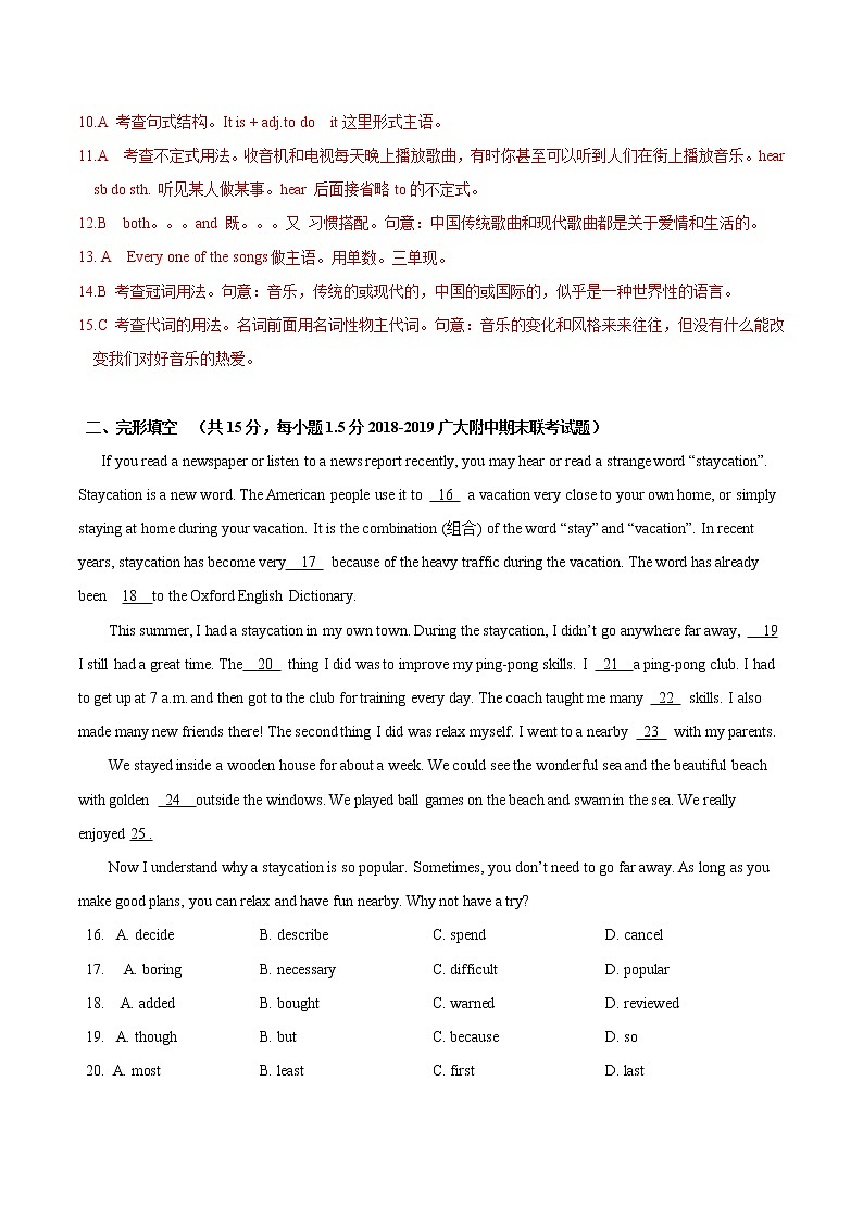 U3 Traditional skills基础测试卷+培优测试卷（原卷+解析卷）03