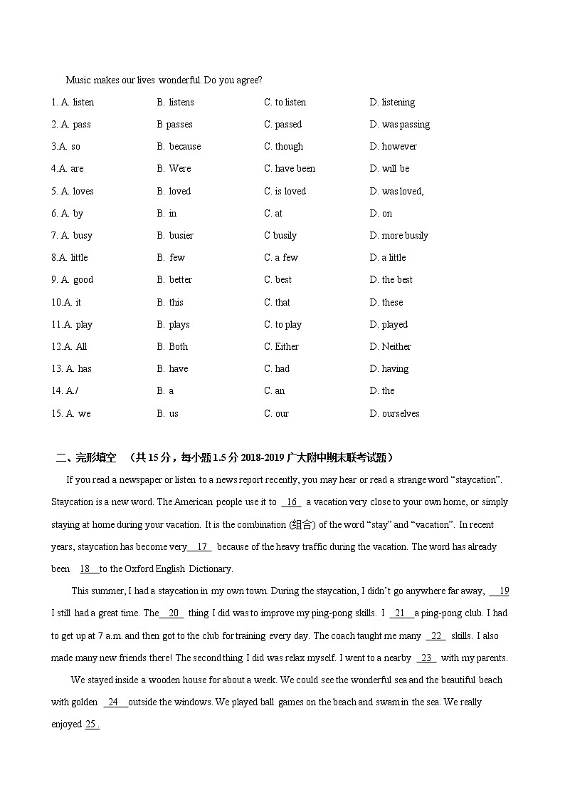 U3 Traditional skills基础测试卷+培优测试卷（原卷+解析卷）02