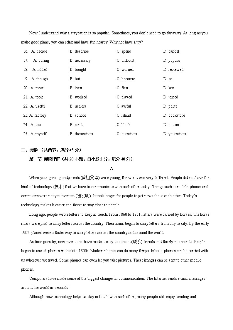 U3 Traditional skills基础测试卷+培优测试卷（原卷+解析卷）03