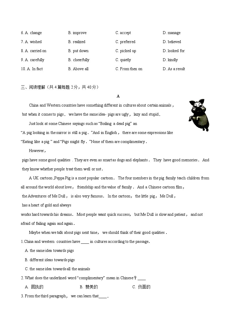 U4 Cartoons and comic strips基础测试卷（原卷版+解析版）03