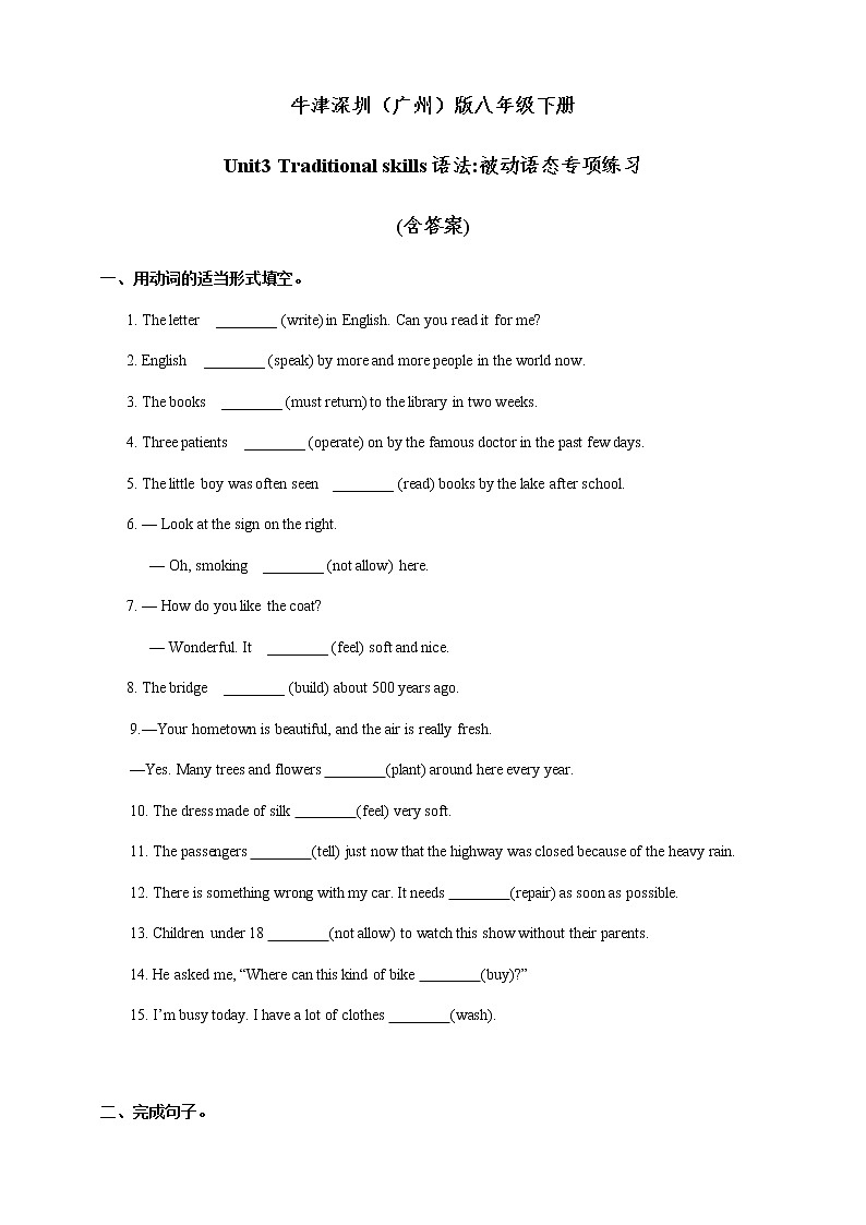 Unit3 Traditional skills词汇详解+练习(含答案)+语法：被动语态+专项练习(含答案)01