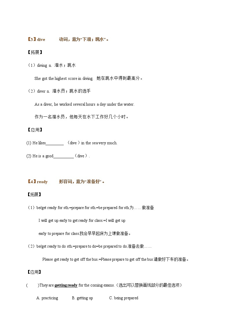 Unit3 Traditional skills词汇详解+练习(含答案)+语法：被动语态+专项练习(含答案)03