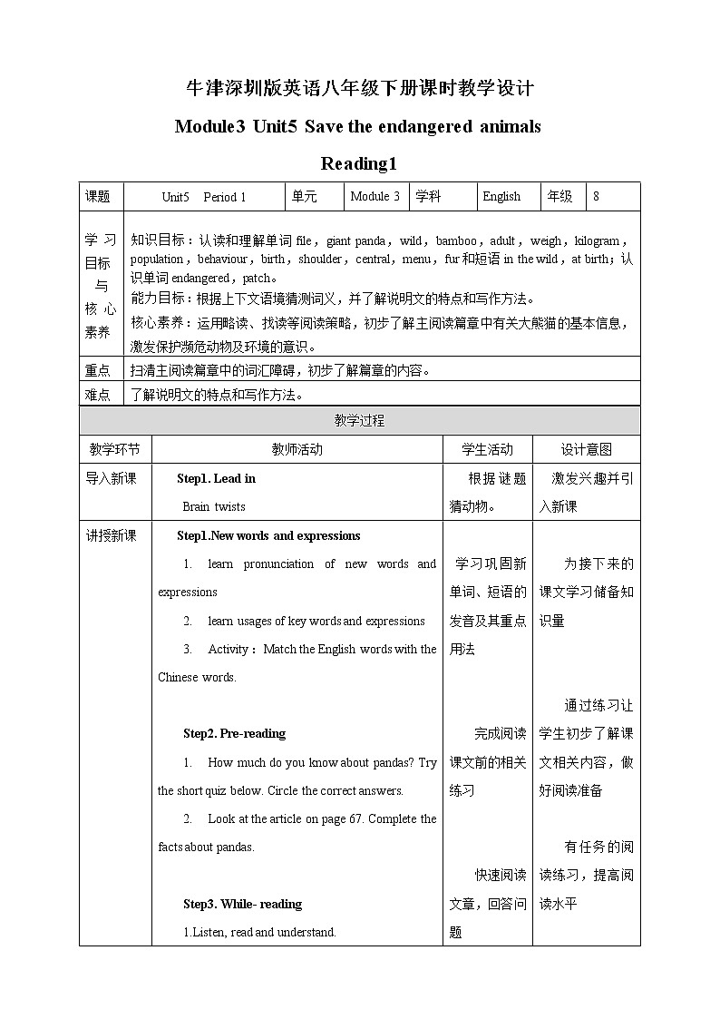 Module 3 Unit5 Save the endangered animals Period 1 Reading I 课件+教案+导学案+素材+同步练习01