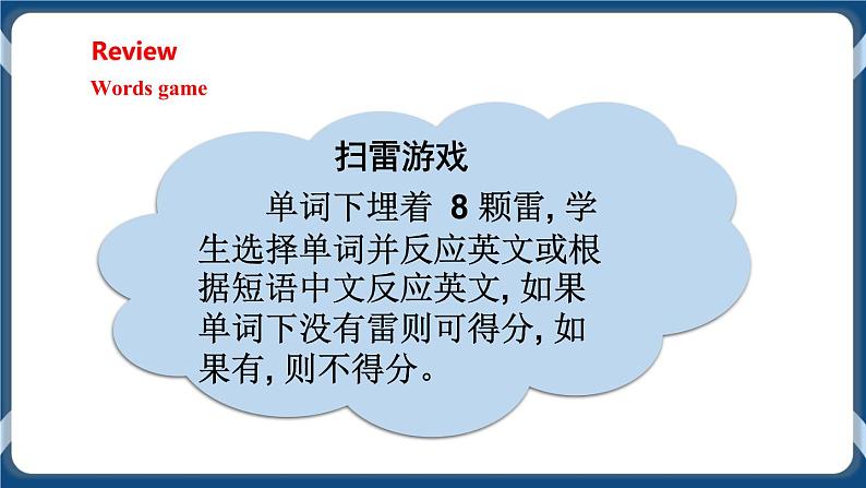 Module 3 Unit5 Save the endangered animals Period 2 Reading II & listening 课件+教案+导学案+素材+同步练习02