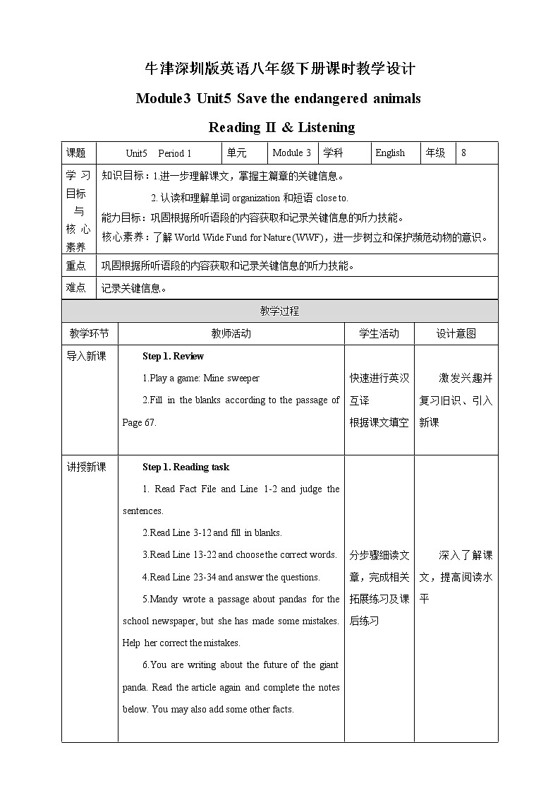 Module 3 Unit5 Save the endangered animals Period 2 Reading II & listening 课件+教案+导学案+素材+同步练习01