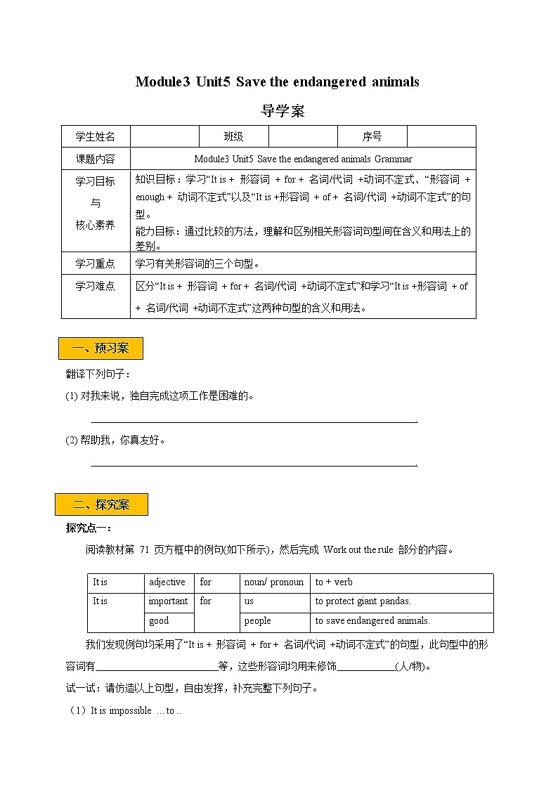 Module 3 Unit5 Save the endangered animals Period 3 Grammar课件+教案+导学案+同步练习01