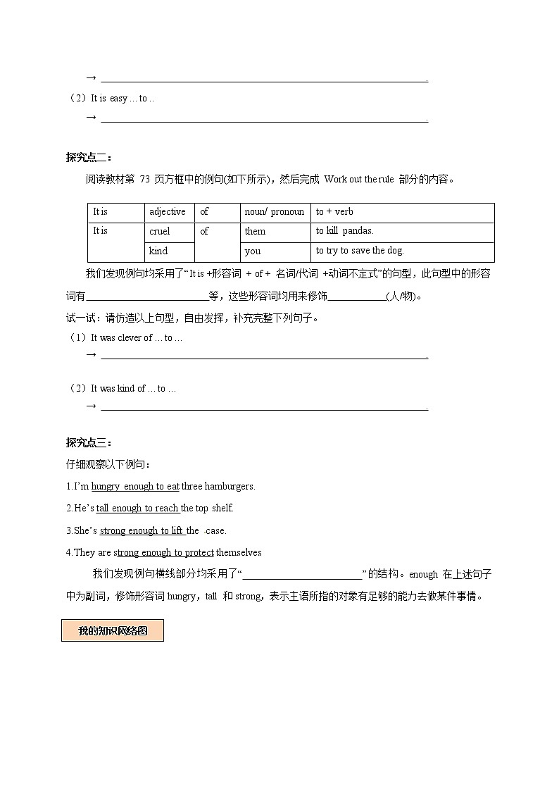Module 3 Unit5 Save the endangered animals Period 3 Grammar课件+教案+导学案+同步练习02
