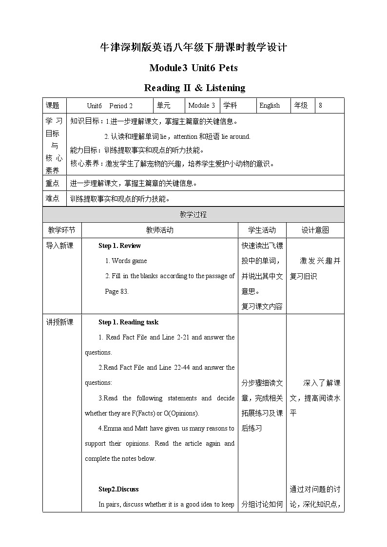 Module 3 Unit6 Pets Period 2 Reading II & listening 课件+教案+导学案+素材01