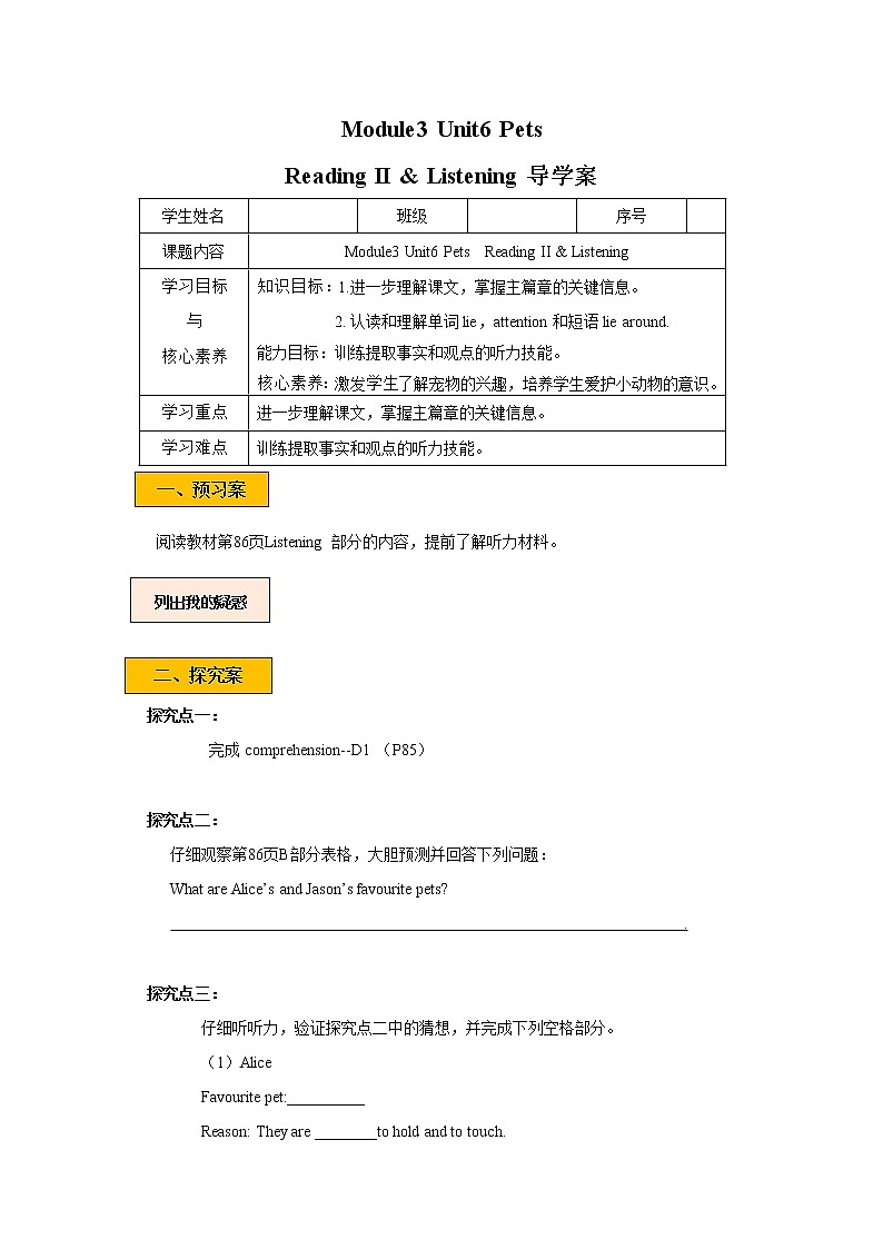 Module 3 Unit6 Pets Period 2 Reading II & listening 课件+教案+导学案+素材01