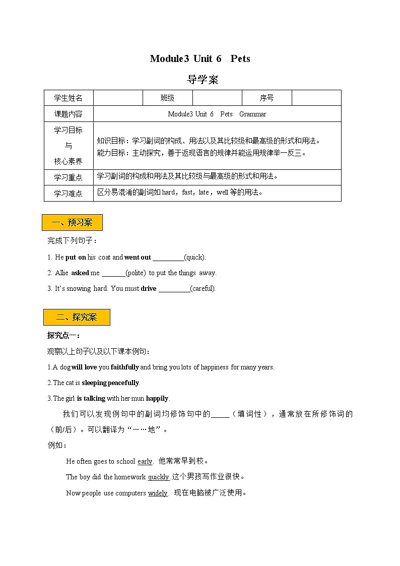 Module 3 Unit6 Pets Period 3 Grammar导学案第1页