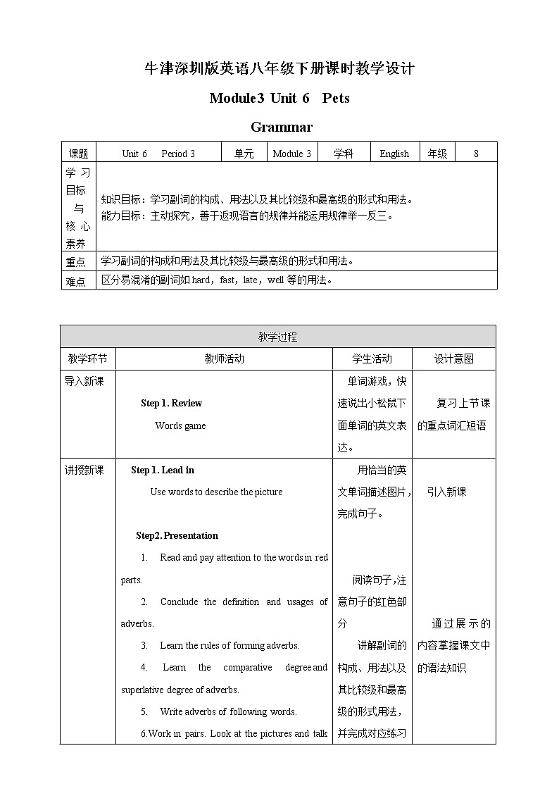 Module 3 Unit6 Pets Period 3 Grammar教学设计第1页