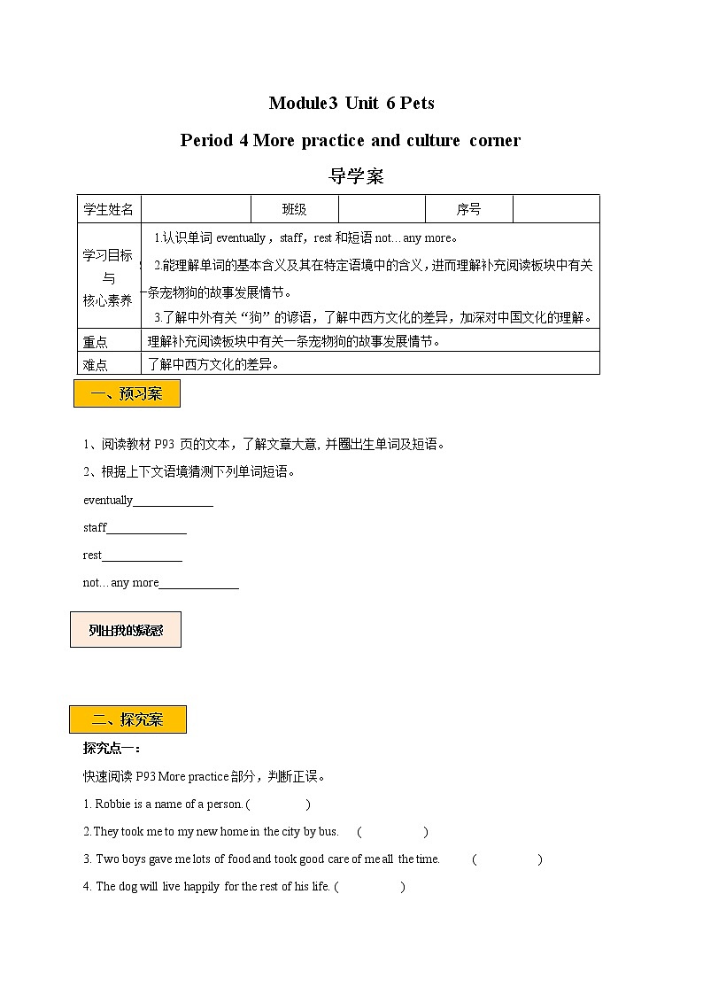 Module 3 Unit6 Pets Period 4 More practice&Culture corner导学案第1页