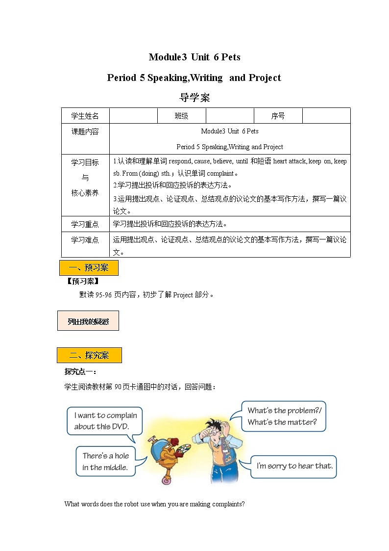 Module 3 Unit6 Pets Period 5 Speaking,Writing and Project课件+教案+导学案+素材01