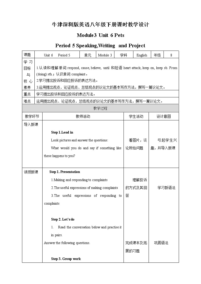 Module 3 Unit6 Pets Period 5 Speaking,Writing and Project课件+教案+导学案+素材01