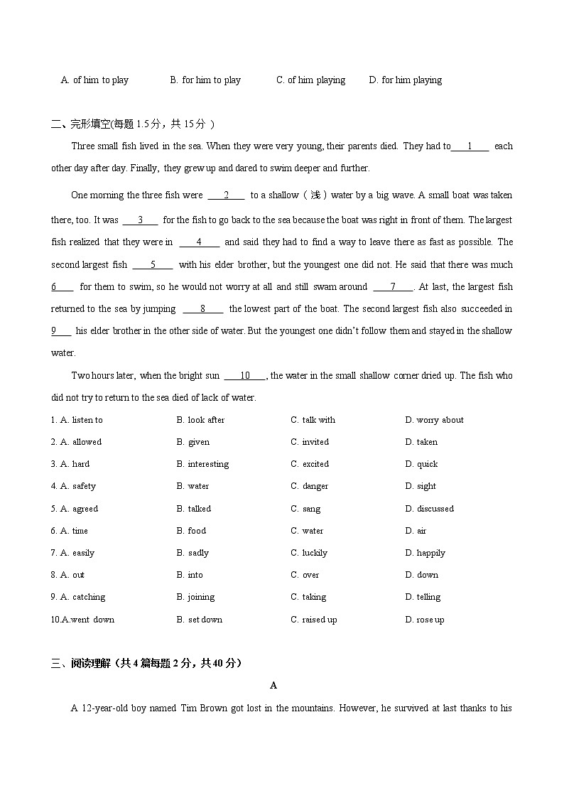 U5 Save the endangered animals基础测试卷+培优测试卷（原卷+解析卷）02