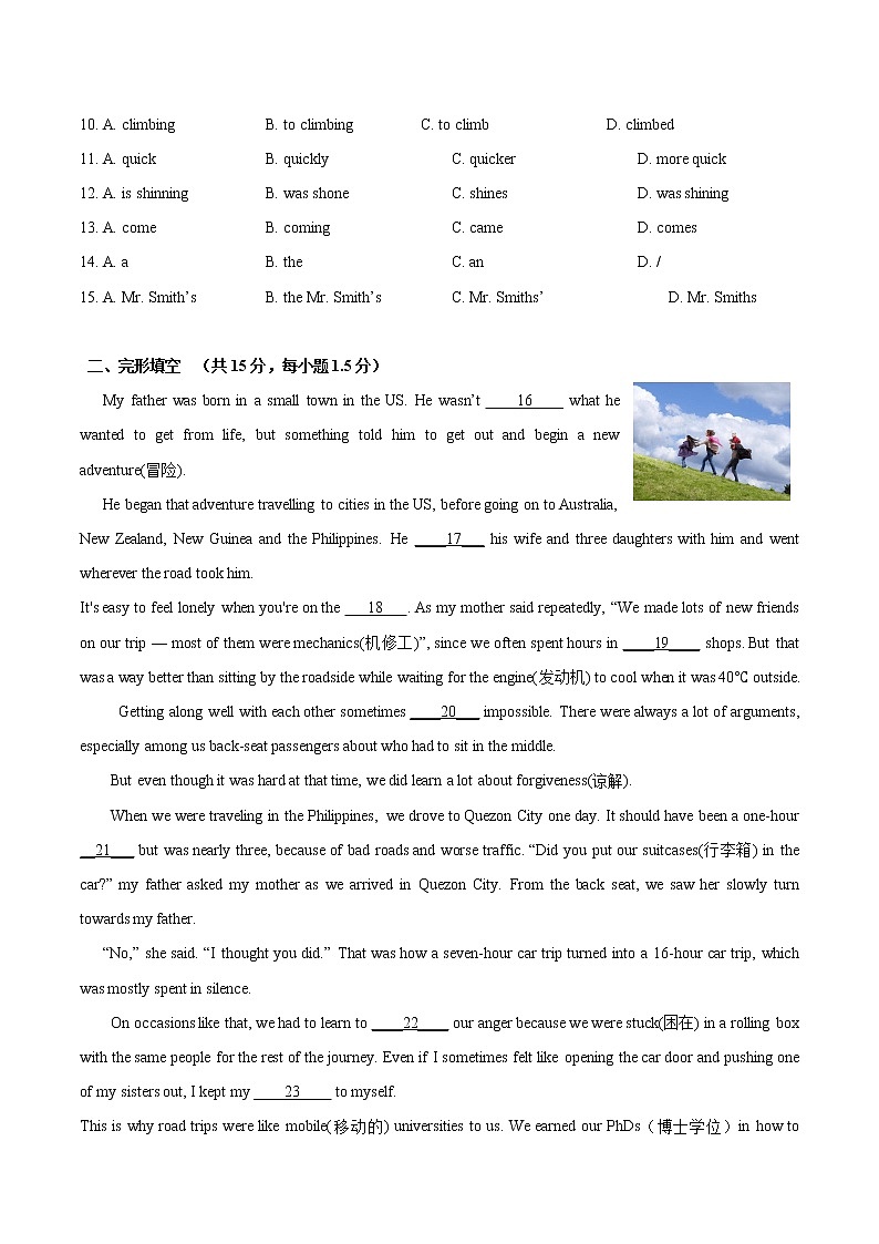 U5 Save the endangered animals基础测试卷+培优测试卷（原卷+解析卷）02