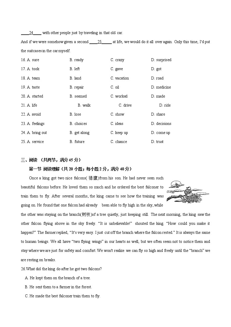 U5 Save the endangered animals基础测试卷+培优测试卷（原卷+解析卷）03