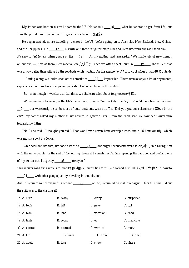 U5 Save the endangered animals基础测试卷+培优测试卷（原卷+解析卷）03