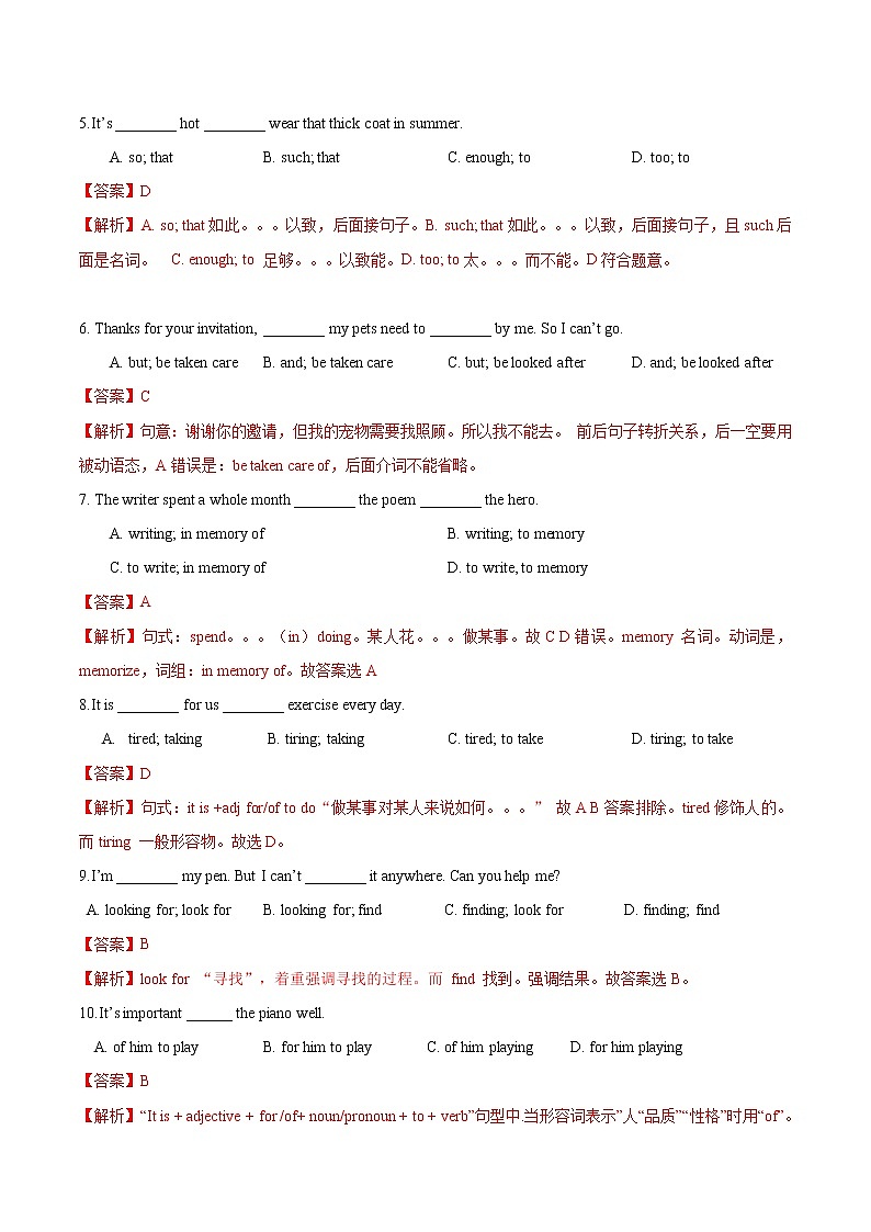 U5 Save the endangered animals基础测试卷+培优测试卷（原卷+解析卷）02