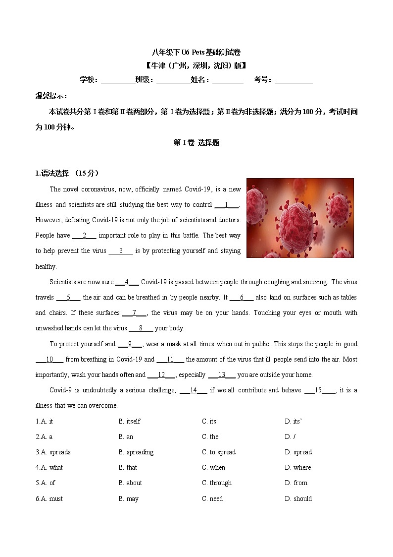 U6 Pets基础测试卷 答案解析第1页