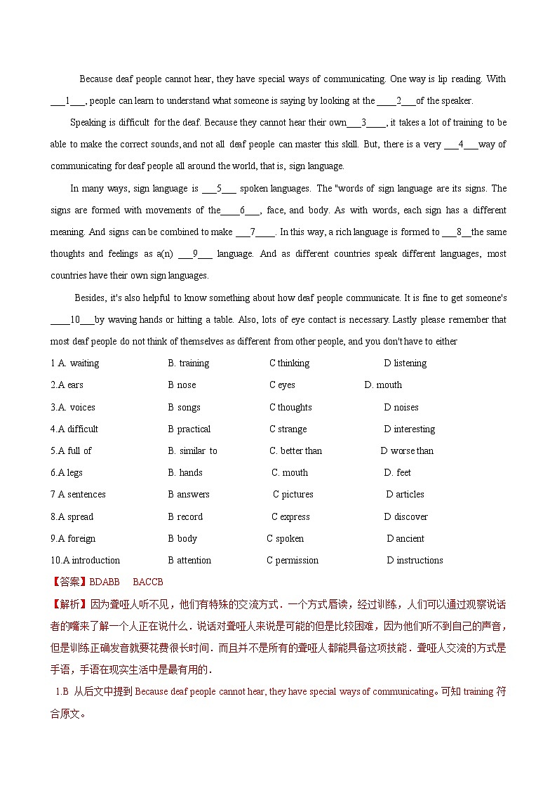 U6 Pets基础测试卷 答案解析第3页