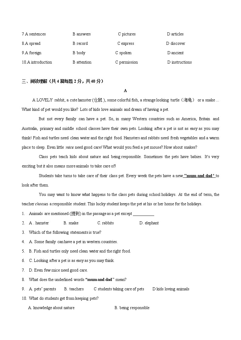 U6 Pets基础测试卷第3页