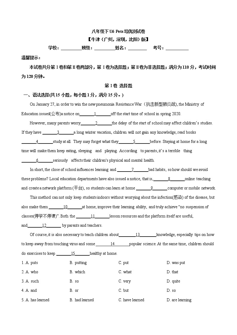 U6 Pets培优测试卷第1页
