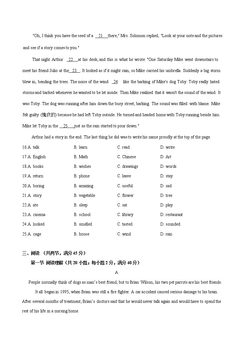 U6 Pets培优测试卷第3页
