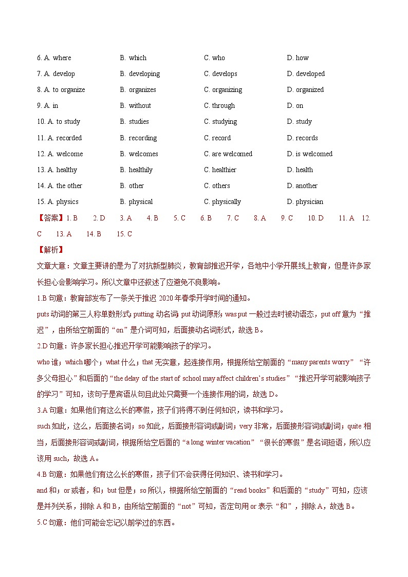 U6 Pets培优测试卷答案解析第2页