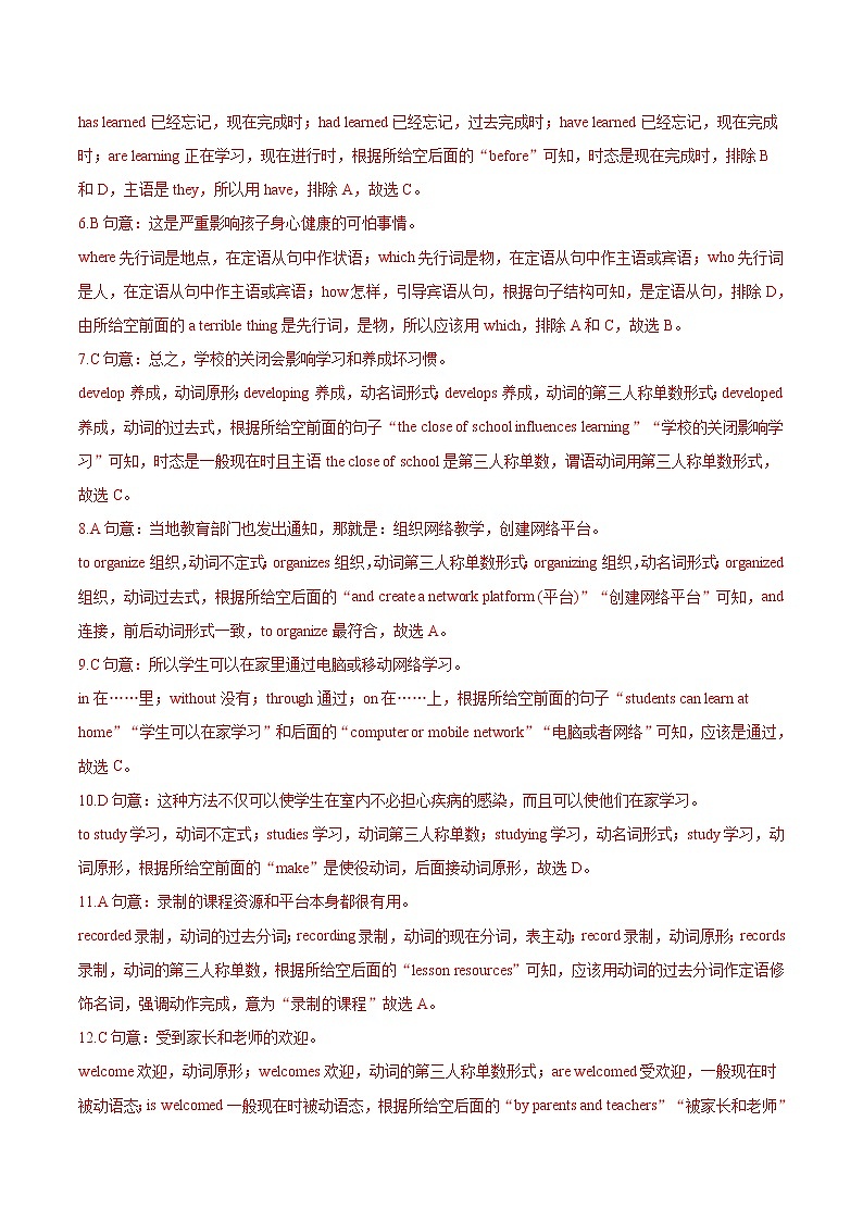 U6 Pets培优测试卷答案解析第3页