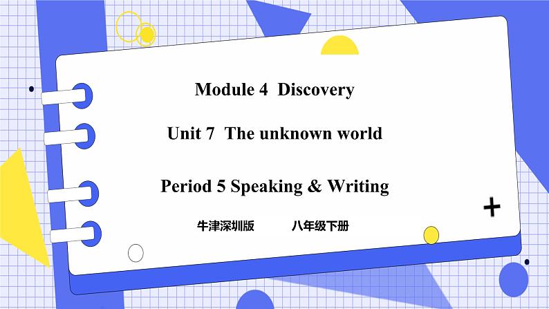 Module 4 Unit 7 The unknown world Period 5 Speaking & Writing 课件+教案+同步练习+素材01