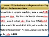 Module 4 Unit 7 The unknown world Period 5 Speaking & Writing 課件+教案+同步練習(xí)+素材