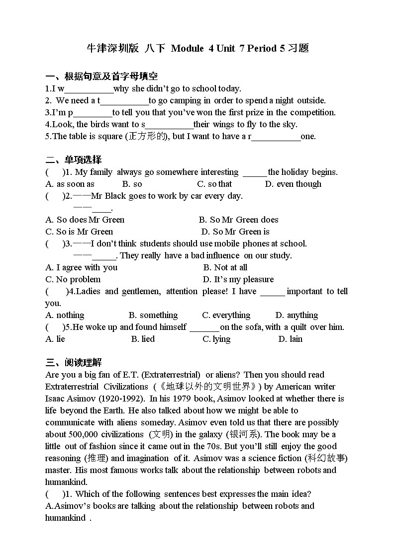 Module 4 Unit 7 The unknown world Period 5 Speaking & Writing 课件+教案+同步练习+素材01