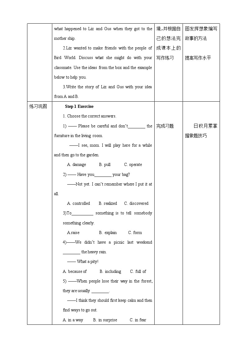 Module 4 Unit 7 The unknown world Period 5 Speaking & Writing 课件+教案+同步练习+素材02