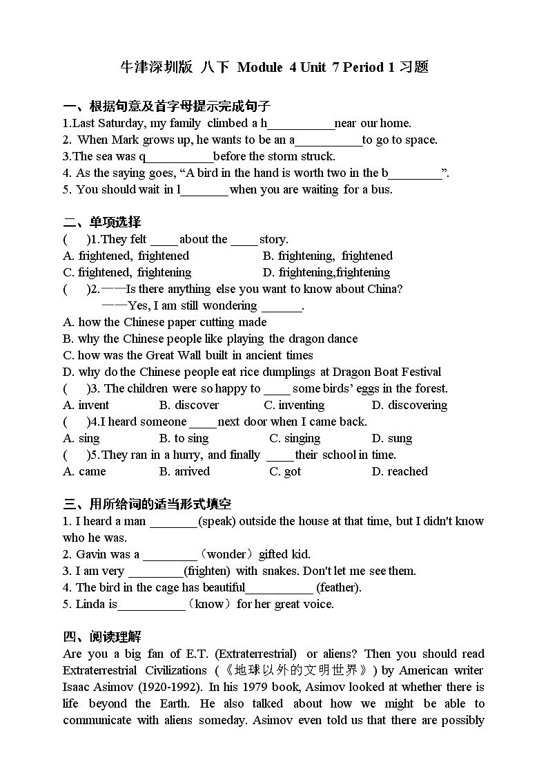 Module 4 Unit7 The unknown world Period 1 Reading I 课件+教案+导学案+素材+同步练习01