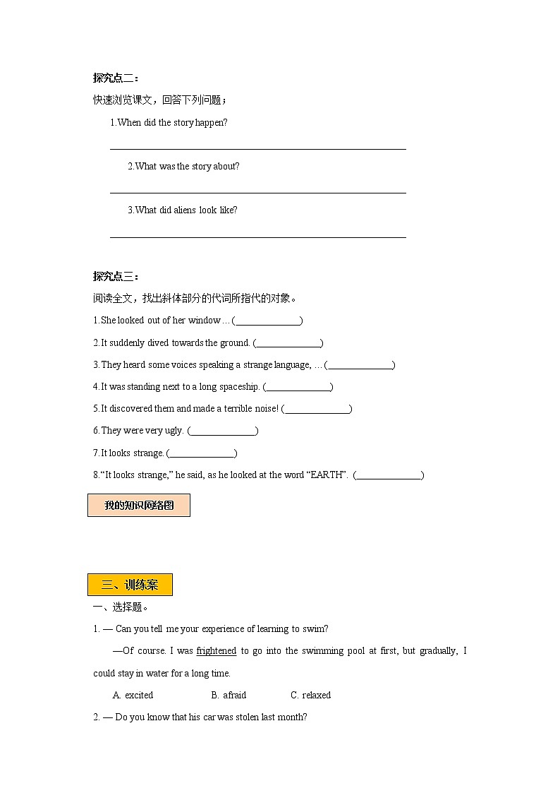 Module 4 Unit7 The unknown world Period 1 Reading I 课件+教案+导学案+素材+同步练习02