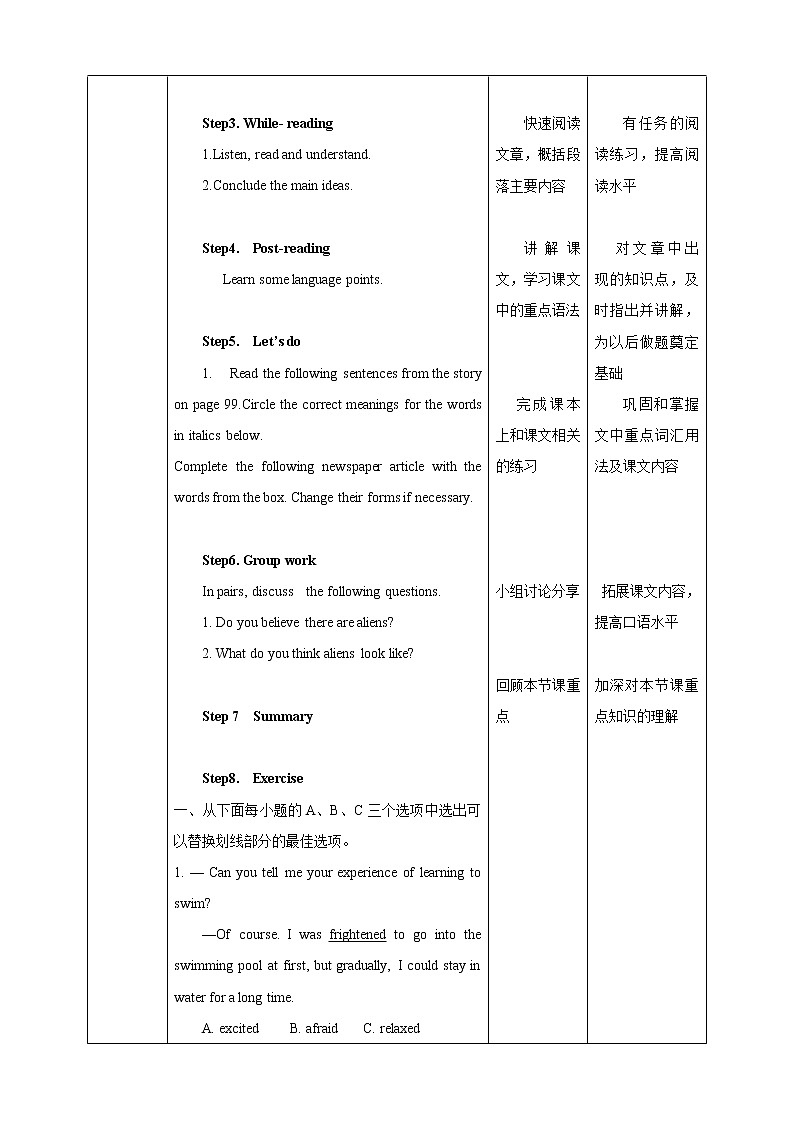Module 4 Unit7 The unknown world Period 1 Reading I 课件+教案+导学案+素材+同步练习02