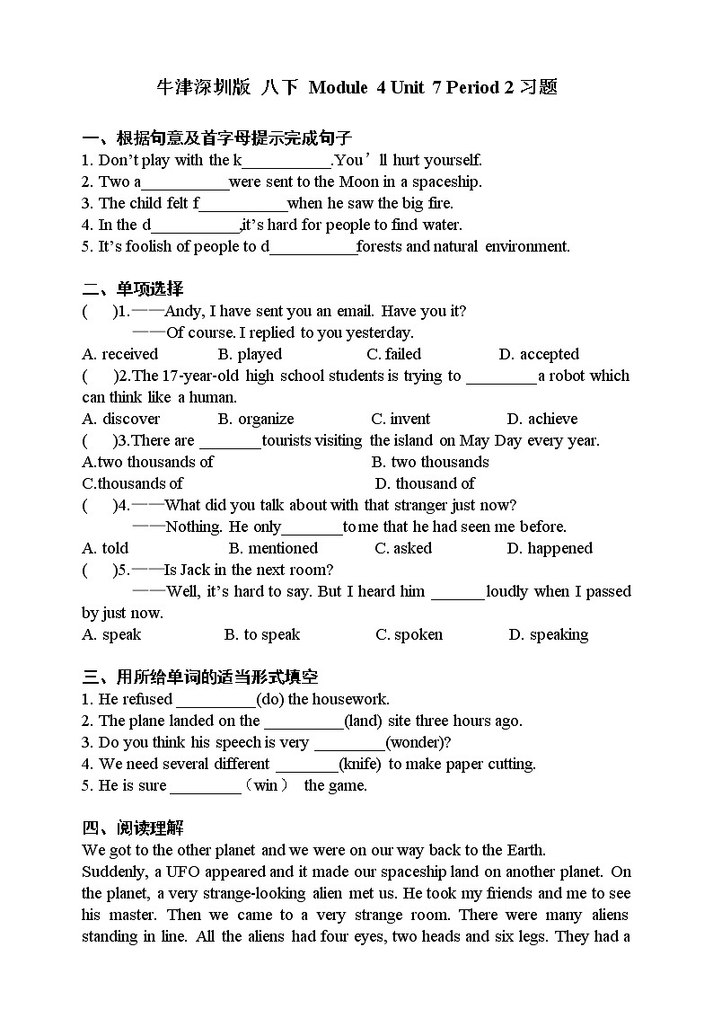 Module 4 Unit7 The unknown world Period 2 Reading II & listening 课件+教案+导学案+素材+同步练习01
