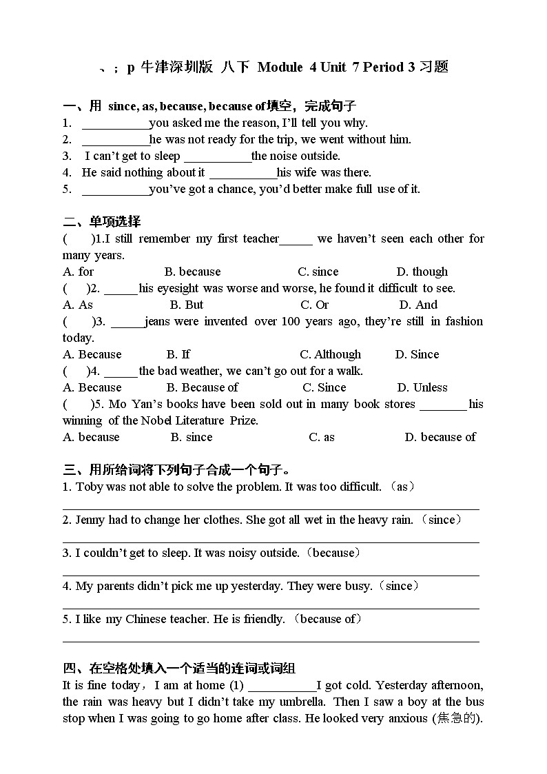 Module 4 Unit7 The unknown world Period 3 Grammar 课件+教案+导学案+同步练习01