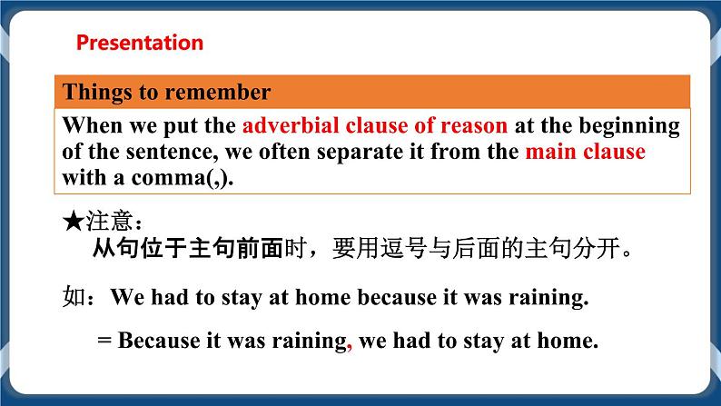 Module 4 Unit7 The unknown world Period 3 Grammar 课件+教案+导学案+同步练习08