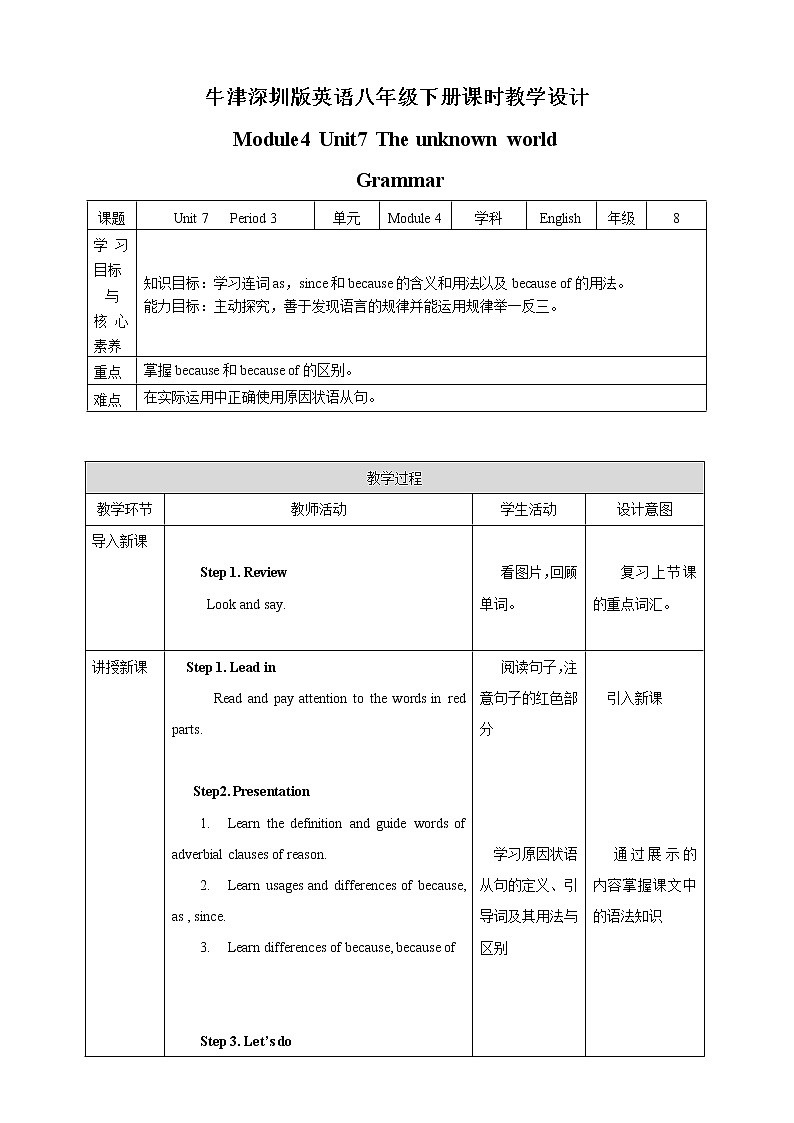 Module 4 Unit7 The unknown world Period 3 Grammar 课件+教案+导学案+同步练习01
