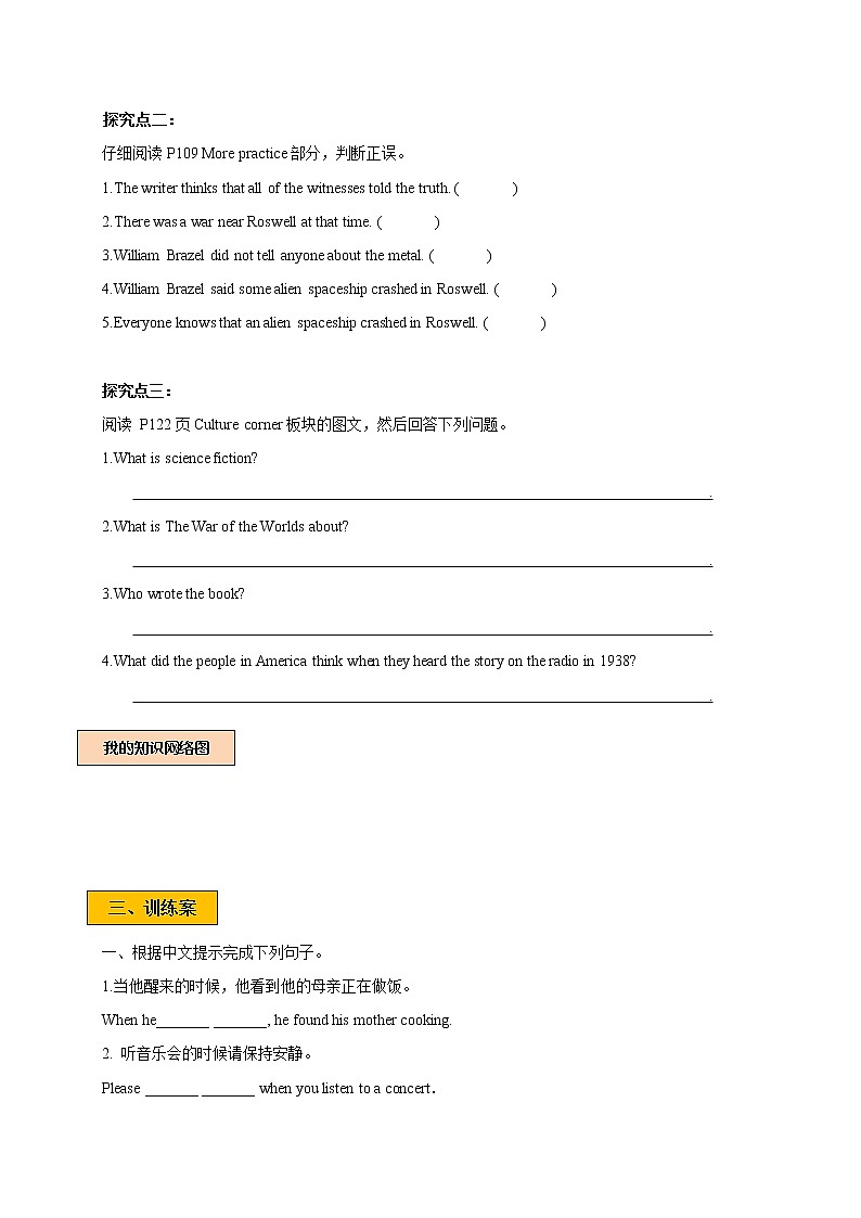 Module 4 Unit7 The unknown world Period 4 More practice&Culture corner课件+教案+导学案+素材+同步练习02