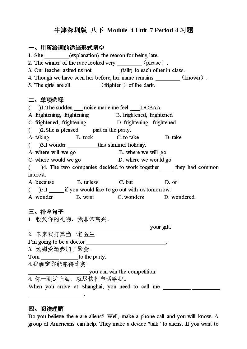 Module 4 Unit7 The unknown world Period 4 More practice&Culture corner课件+教案+导学案+素材+同步练习01