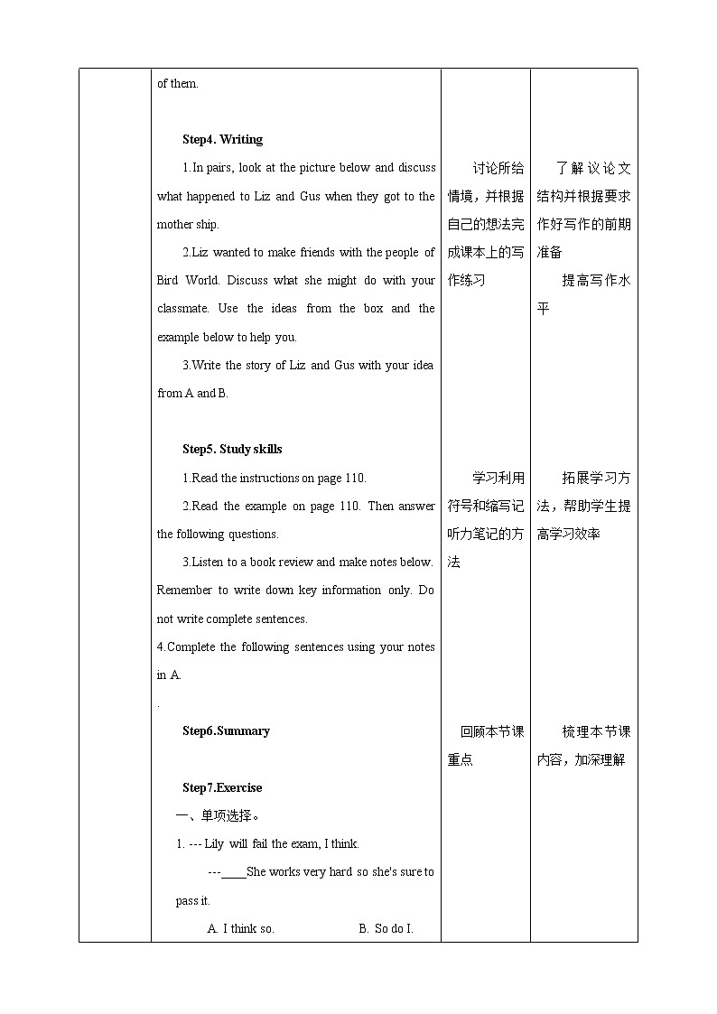 Module 4 Unit7 The unknown world Period 5 Speaking,Writing and Study skills课件+教案+导学案+素材02