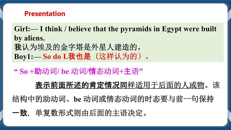 Module 4 Unit7 The unknown world Period 5 Speaking,Writing and Study skills课件+教案+导学案+素材04