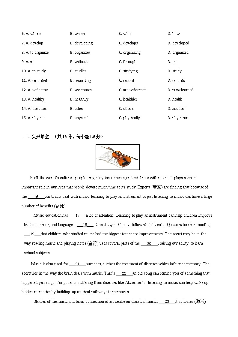 Unit 7 The unknown world基础测试卷+培优测试卷（原卷+解析卷）02