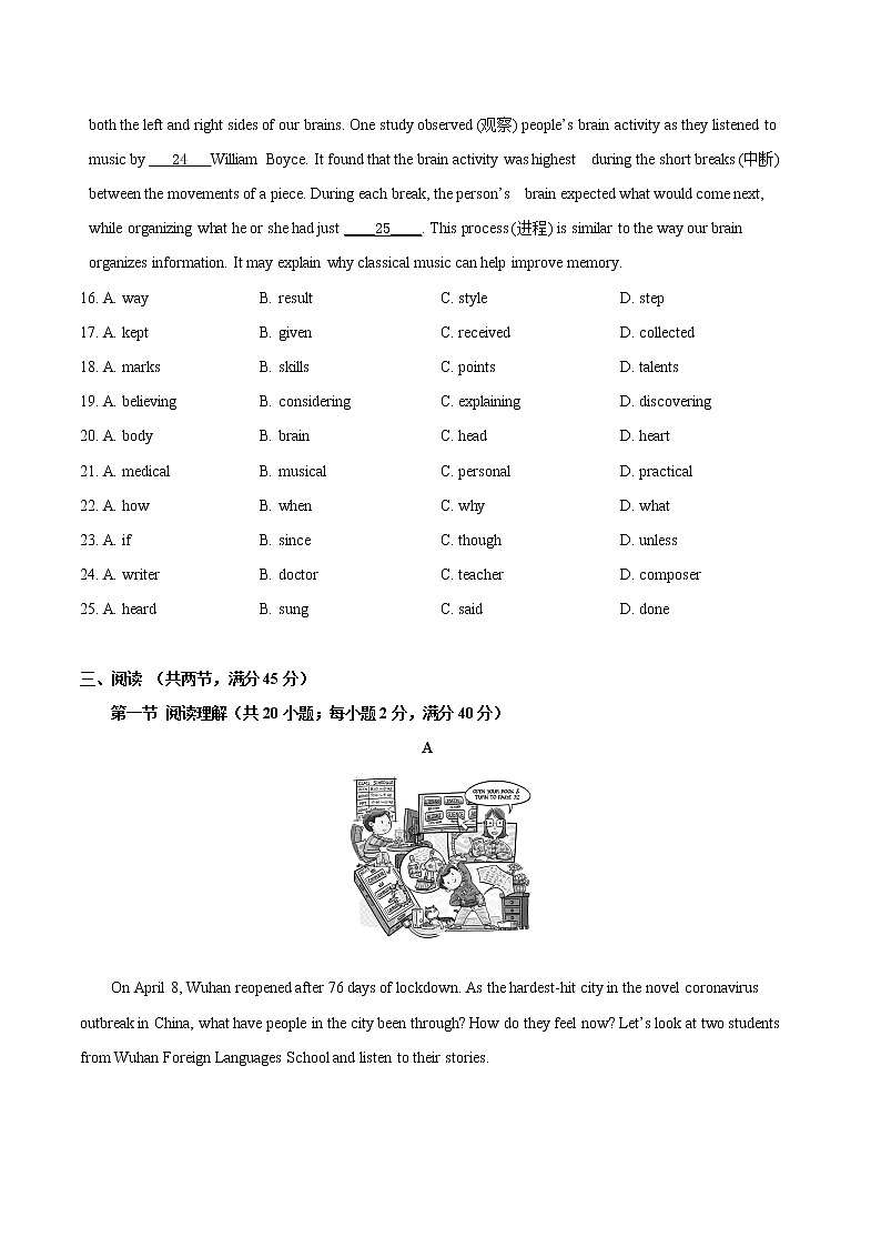 Unit 7 The unknown world基础测试卷+培优测试卷（原卷+解析卷）03