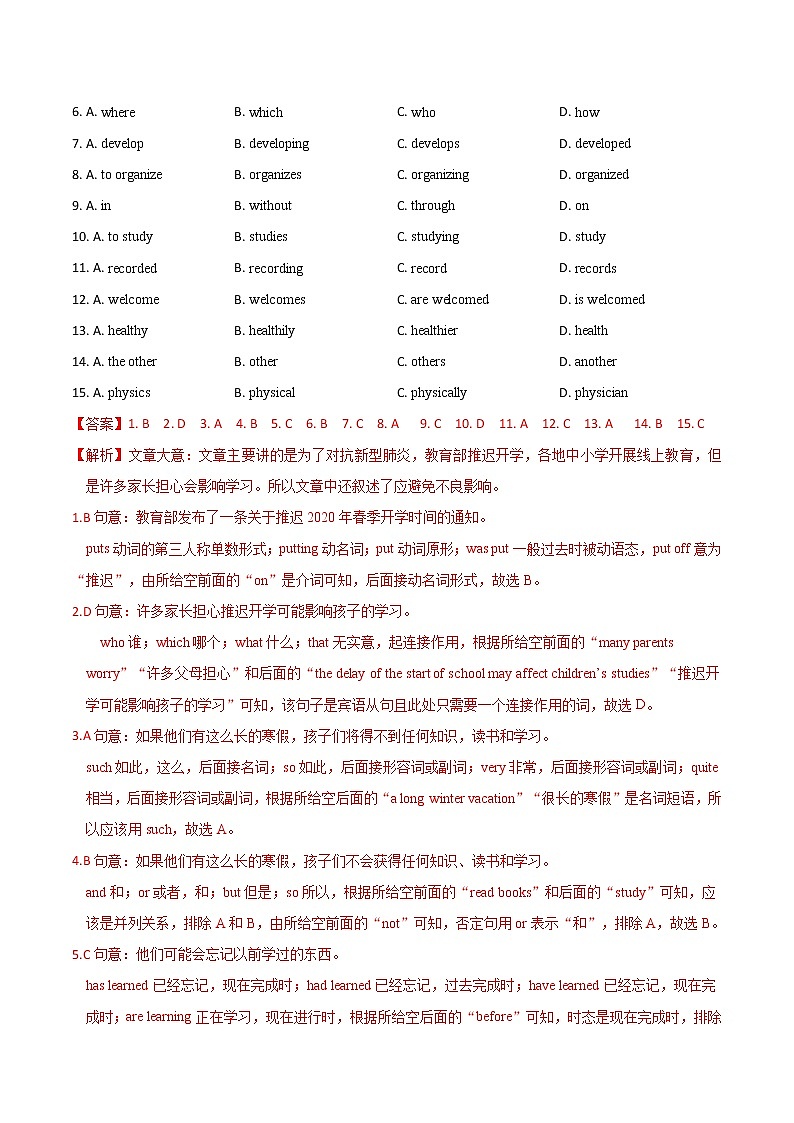 Unit 7 The unknown world基础测试卷+培优测试卷（原卷+解析卷）02