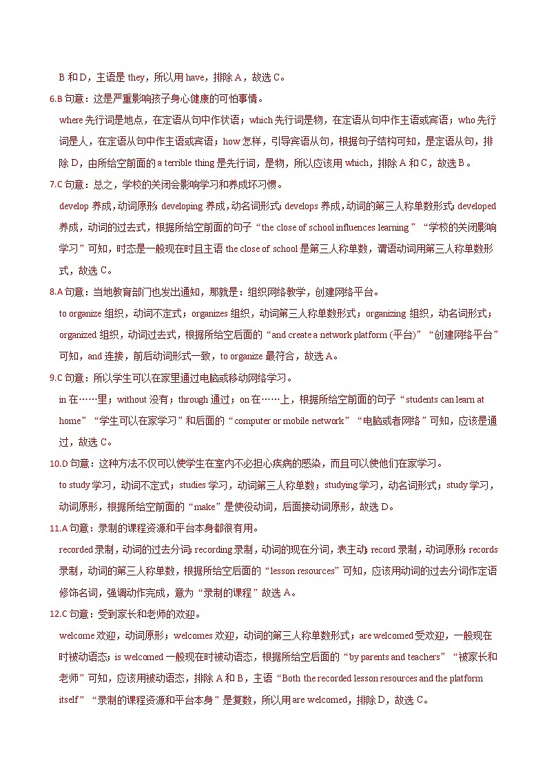 Unit 7 The unknown world基础测试卷+培优测试卷（原卷+解析卷）03